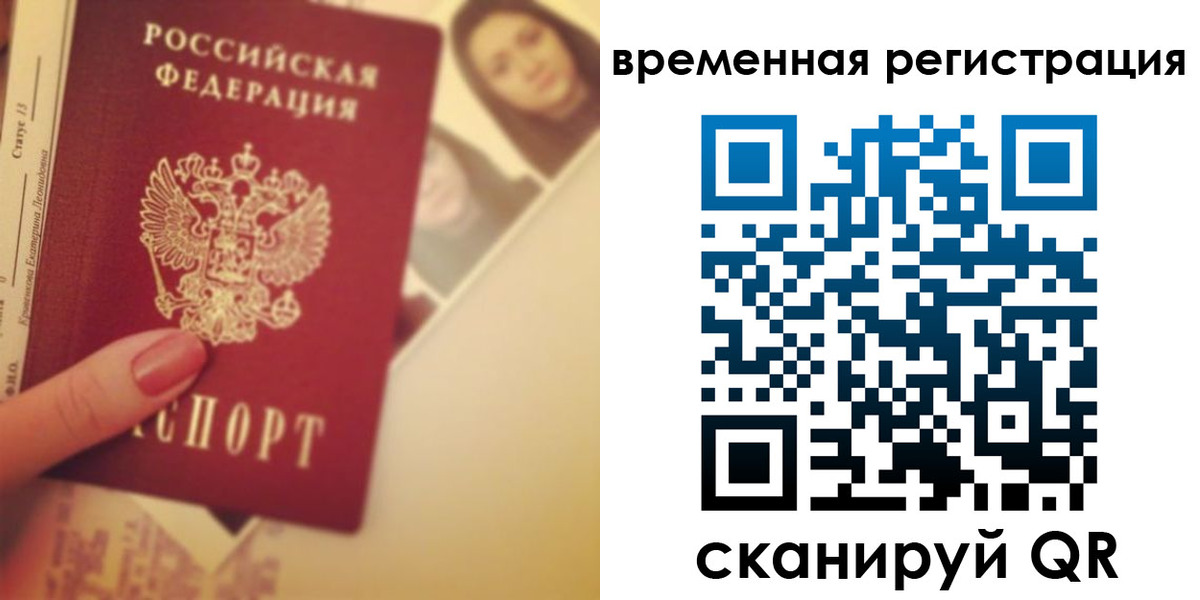 временная регистрация поиск в Навашино
