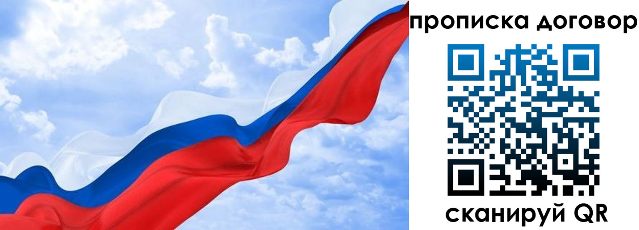 прописка для работы в Навашино