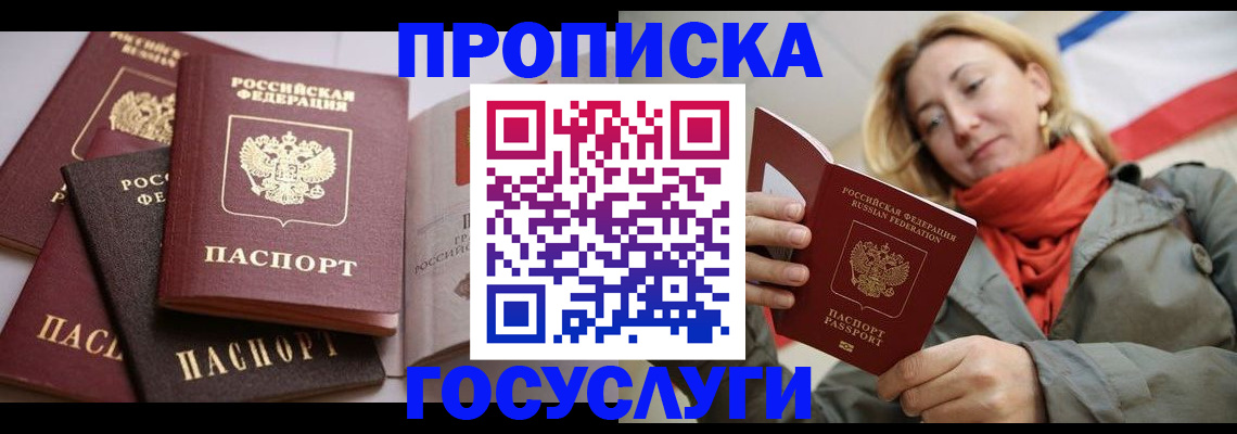 временная регистрация законно в Навашино