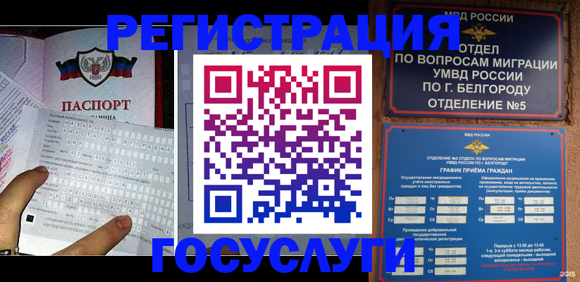 временная регистрация в квартире в Навашино