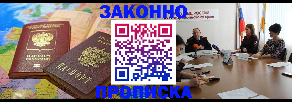 прописка в квартире в Навашино