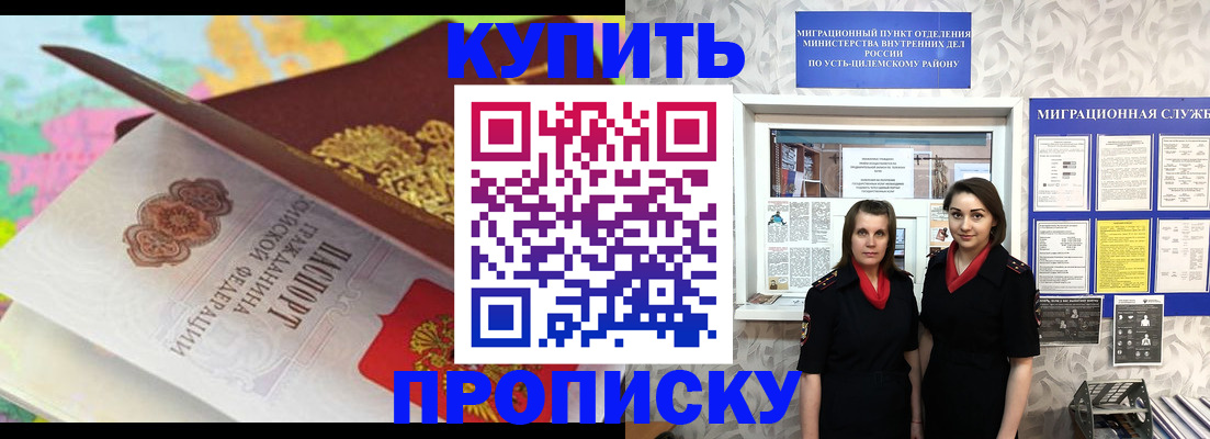 прописка регистрация в Навашино